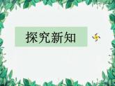 华师大版数学八年级上册 13.5.2线段垂直平分线课件