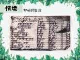 華師大版數(shù)學(xué)八年級(jí)上冊(cè) 14.1.2直角三角形的判定課件