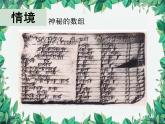 华师大版数学八年级上册 14.1.2直角三角形的判定课件