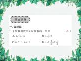 华师大版数学八年级上册 第14章勾股定理章末复习与小结课件