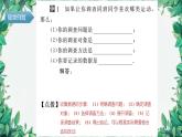 華師大版數(shù)學(xué)八年級(jí)上冊(cè) 15.1數(shù)據(jù)的收集課件