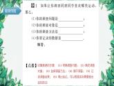 华师大版数学八年级上册 15.1数据的收集课件