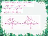 华师大版数学八年级上册 期末专题五三角形中的计算与证明课件