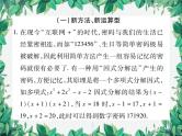 华师大版数学八年级上册 期末专题四阅读理解型问题课件