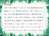 华师大版数学八年级上册 期末专题四阅读理解型问题课件