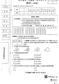 河北省廊坊市广阳区2023-2024学年九年级上学期11月期中数学试题