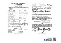 山东省聊城市东昌府区多校2023-2024学年七年级上学期期中联考数学试卷