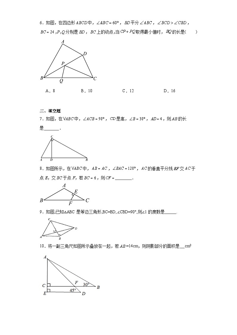 13.3.2   等边三角形   同步精练（无答案）人教版八年级数学上册第2页