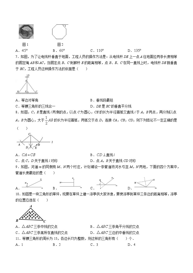 湖北省恩施土家族苗族自治州巴东县2023-2024学年八年级上学期期中数学试题02