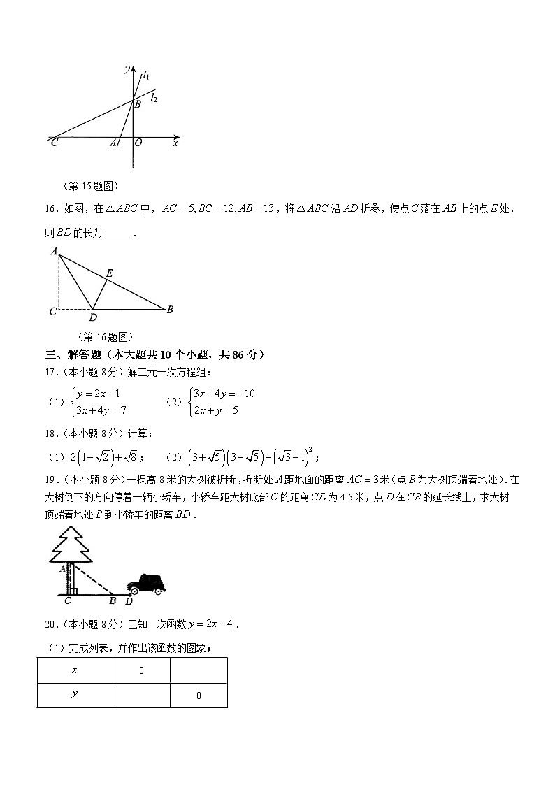 山东省济南市济阳区2023-2024学年八年级上学期期中数学试题03