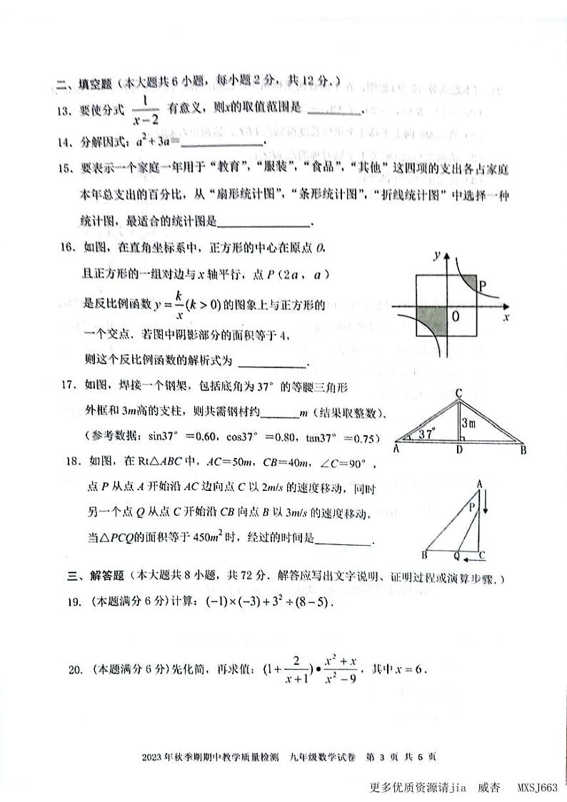广西贵港市桂平市2023-2024学年九年级上学期期中数学试题03