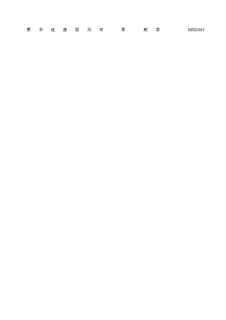 广西来宾市2023—2024学年上学期期中教学质量监测九年级数学试题第2页