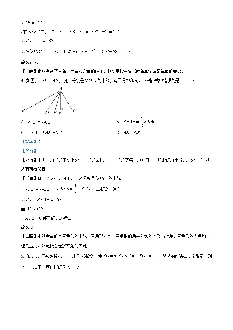 河南省信阳市固始县三河尖镇初级中学2023-2024学年八年级上学期第一次月考数学试题（解析版）03