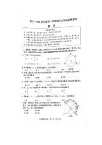 江苏省宿迁市宿豫区2023--2024学年九年级上学期期中数学调研试卷