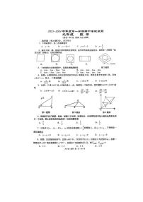 陕西省西安高新第一中学2023-2024学年九年级上学期期中考试数学试题