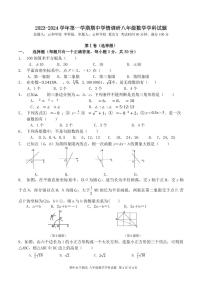 广东省深圳市龙岗区2023—-2024学年八年级上学期11月期中数学试题