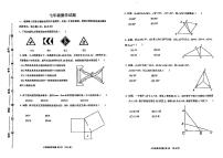 山东省淄博市周村区2023一2024学年上学期八年级期中考试数学卷