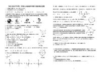 广东省江门市怡福中学2023--2024学年九年级上册期中考试数学试题