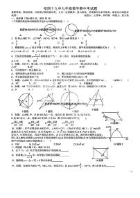 黑龙江省哈尔滨市第四十九中学2023—2024学年上学期九年级数学期中测试