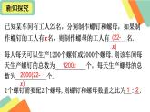 《3.4 实际问题与一元一次方程（配套问题）》课件