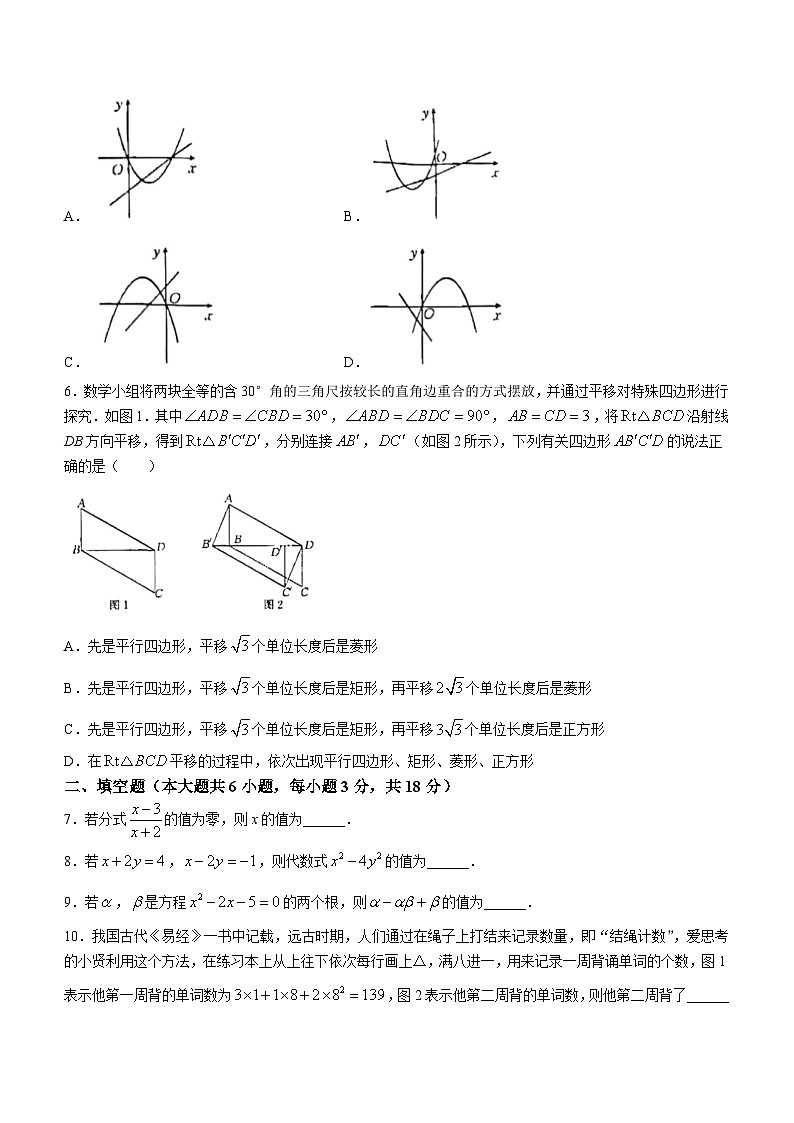 2023年江西省吉安市吉安县城北中学中考三模数学试题02