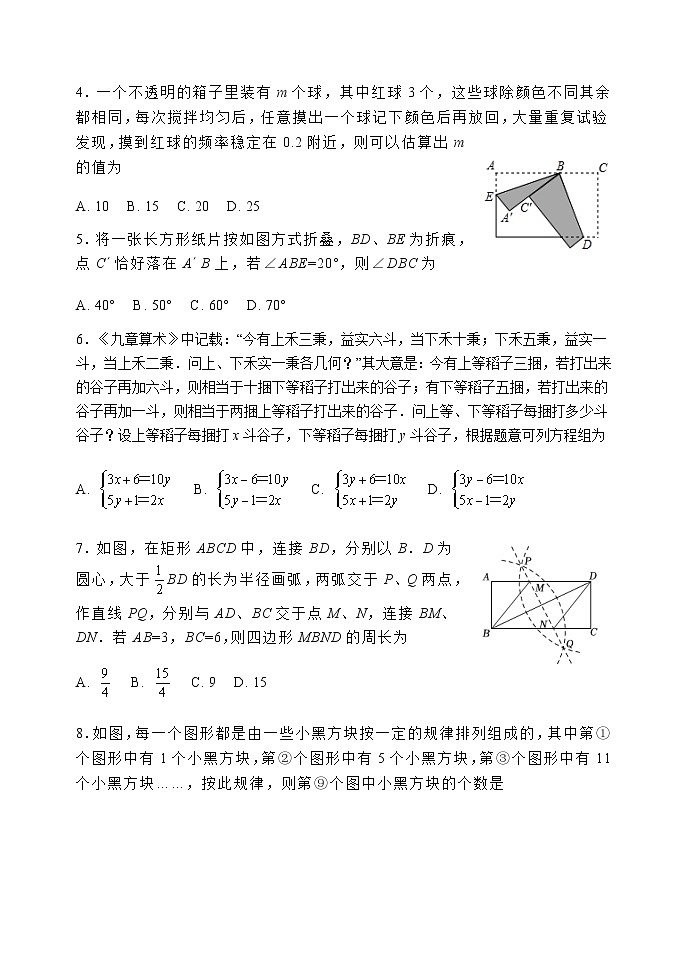 2023年山东省淄博市高青县中考一模数学试题02