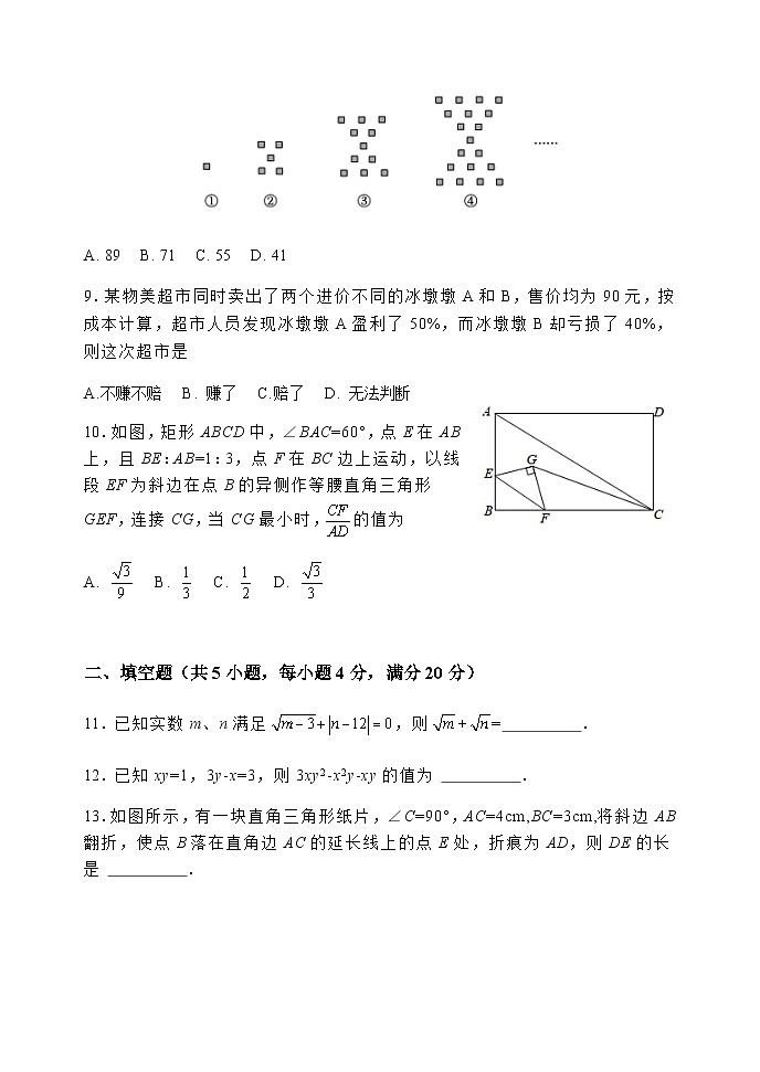 2023年山东省淄博市高青县中考一模数学试题03