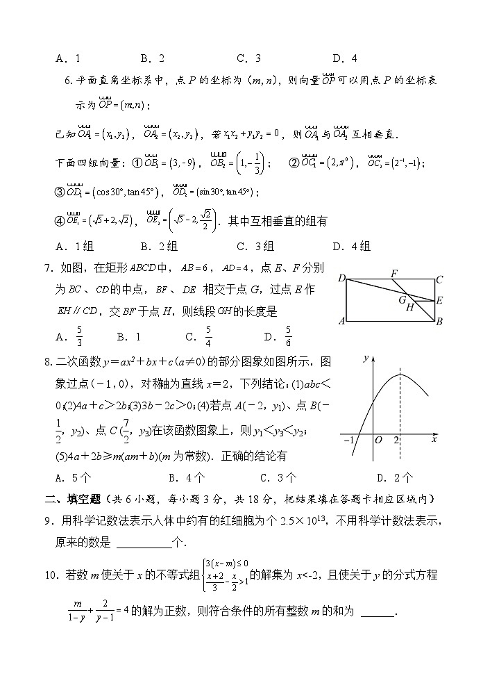 山东省菏泽市成武县育青中学2022-2023学年九年级中考三模数学试题02
