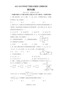 山东省日照市金海岸中学2022-2023学年九年级中考三模数学试题