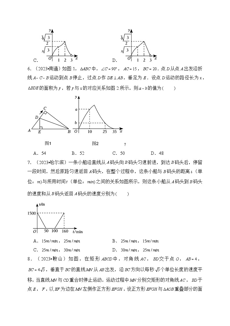 专题12 函数（真题演练、精选模拟）--2024年中考数学一轮复习（全国通用）第3页