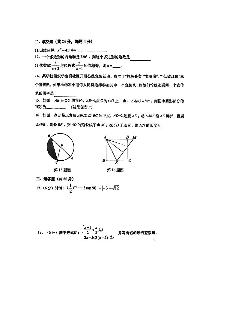 2022-2023济南市山东大学附属中学中考数学模拟试题（一）03