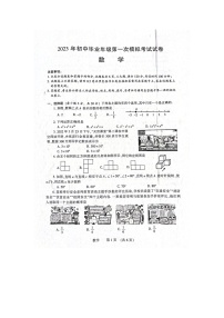 2023年河南省濮阳市濮阳经济技术开发区中考一模数学试题