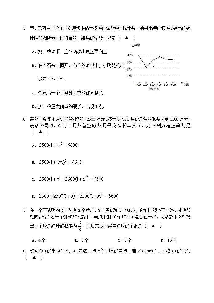 2023年辽宁省抚顺市东洲区九年级中考模拟检测（一）数学试题02