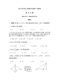 2023年浙江省宁波市鄞州区宁波市春晓中学等5校中考一模数学试题