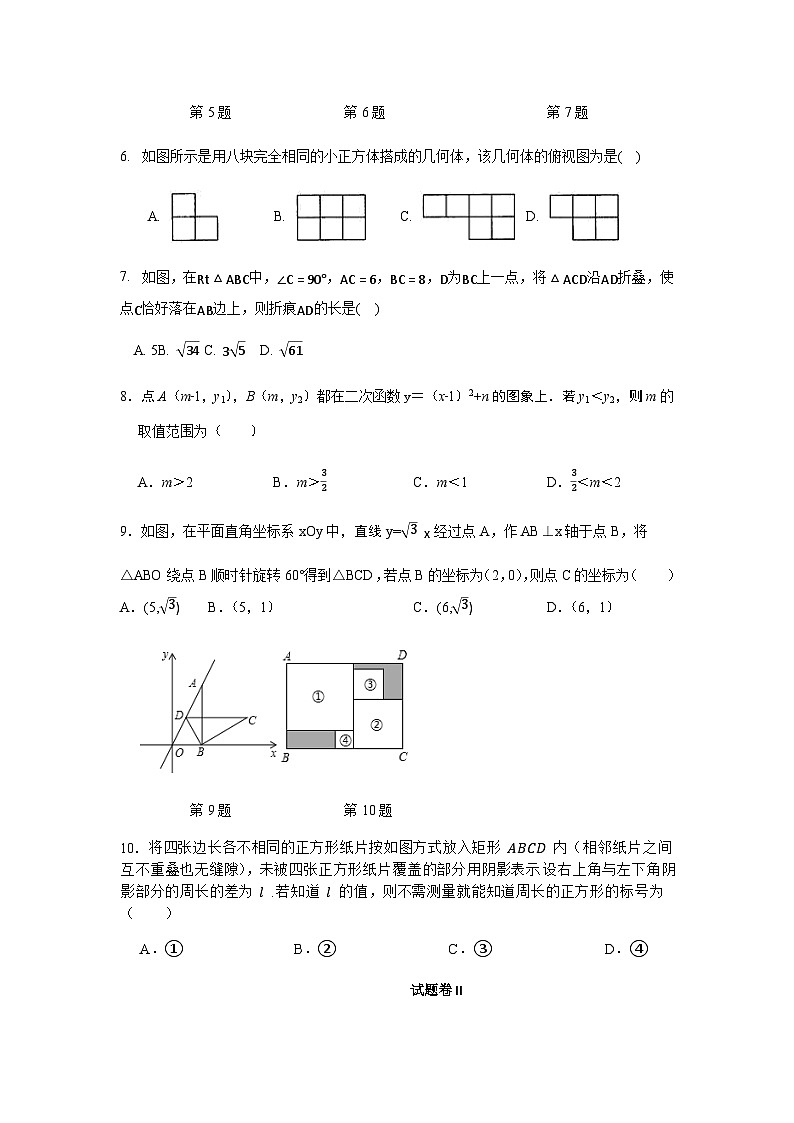 2023年浙江省宁波市鄞州区宁波市春晓中学等5校中考一模数学试题第2页