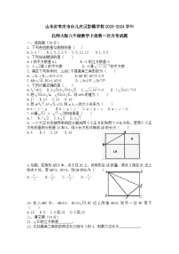 山东省枣庄市台儿庄区彭楼学校2023-2024八年级数学上学期第一次月考试卷