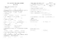 安徽省淮南市凤台县第四中学2023_2024学年上学期七年级11月期中数学试题（PDF版，含答案）