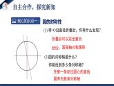 3.2 圆的对称性（课件+教学设计）-北师大版数学九年级下册