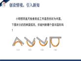 3.4.2 圆周角和圆心角的关系（第2课时）（课件+教学设计）-北师大版数学九年级下册