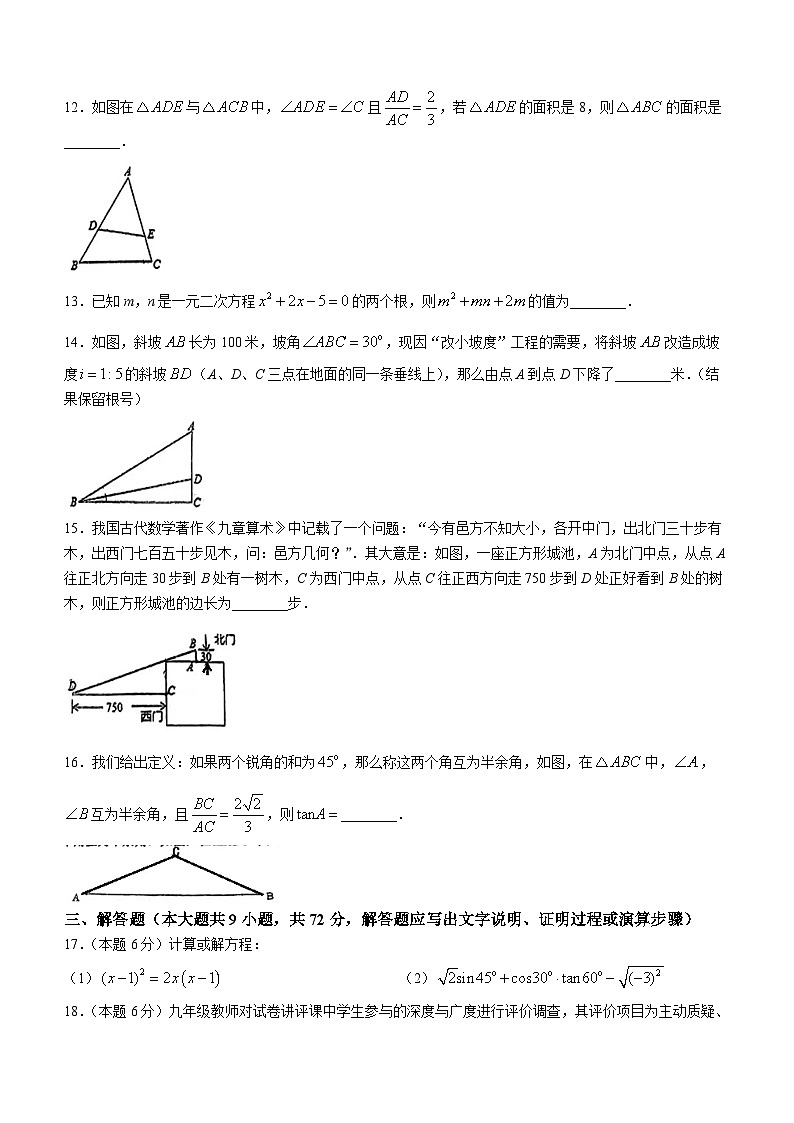 湖南省岳阳市弘毅新华中学2023-2024年九年级上学期期中数学试题03