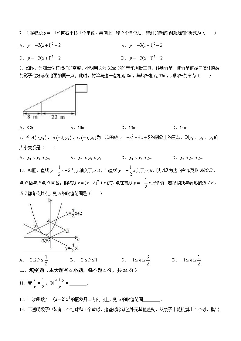 浙江省宁波市江北区五校2023-2024学年九年级上学期期中数学试题第2页
