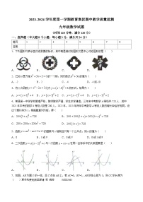 49，山东省滨州市博兴县2023-2024学年九年级上学期期中数学试题