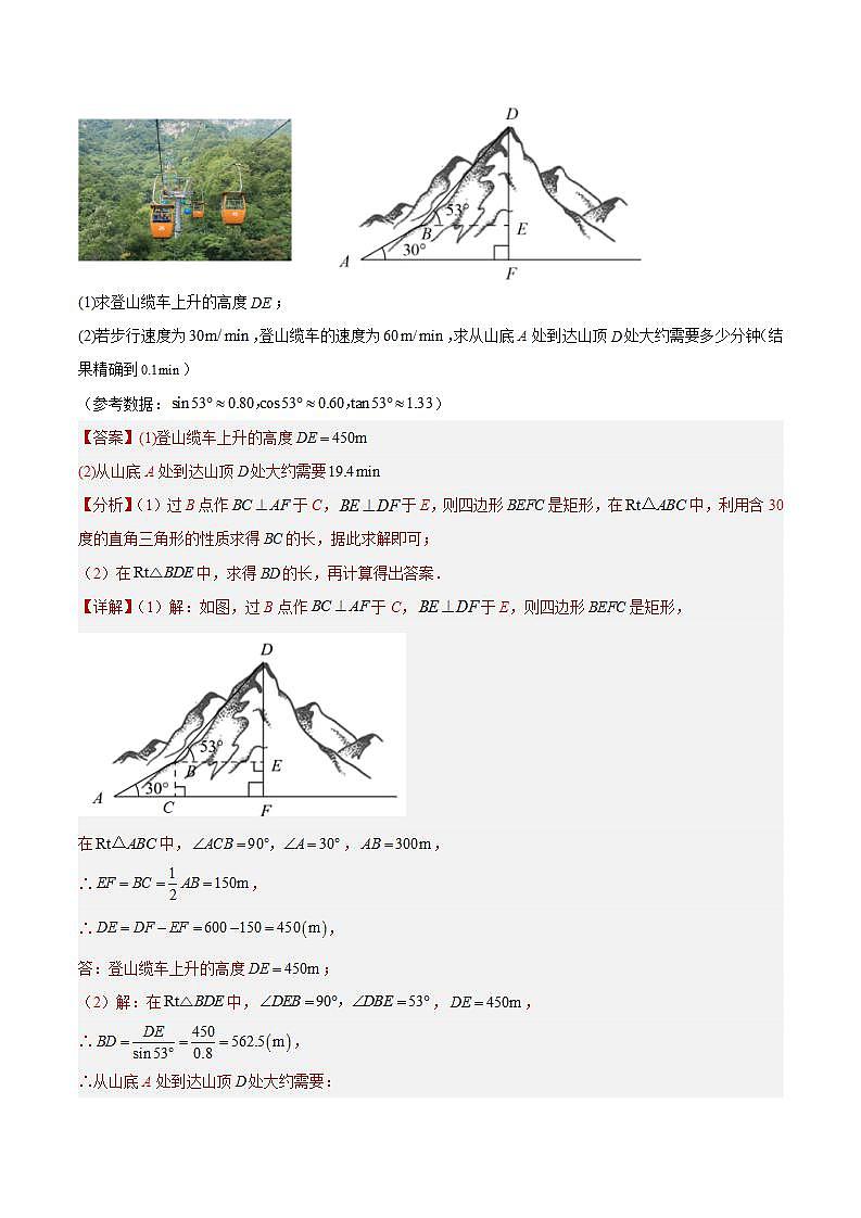 专题22 锐角三角函数及其应用（60题）-2023年中考数学真题分项汇编（全国通用）03
