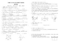 湖北省十堰市第二中学2023-2024学年九年级上学期10月月考数学试题