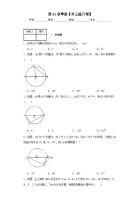 初中数学人教版九年级上册24.1.1 圆优秀课时作业