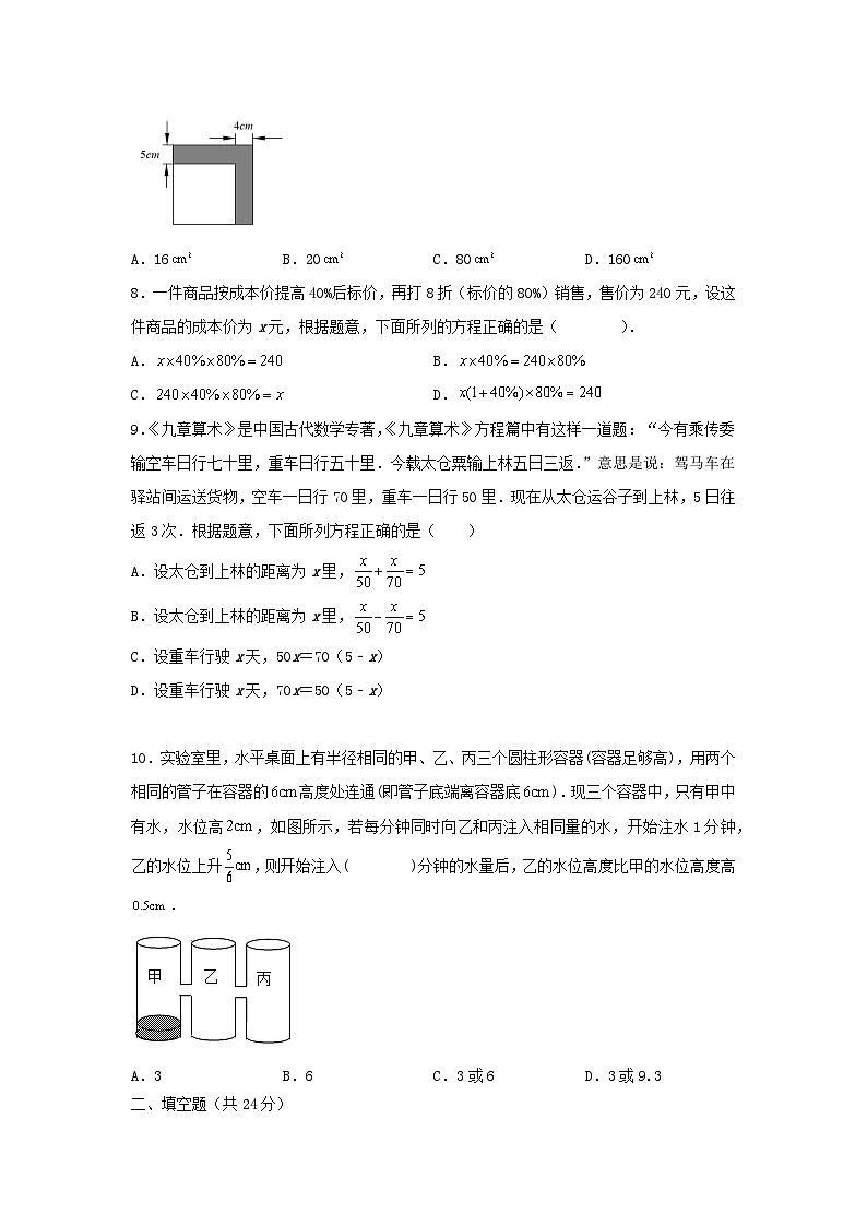原卷第2页