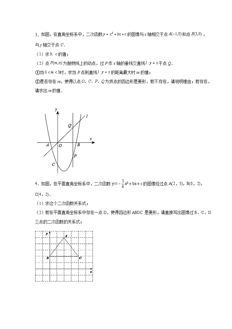 北师大版九年级数学下册 专题2.35 二次函数背景下矩形、菱形、正方形存在性问题（附答案）02