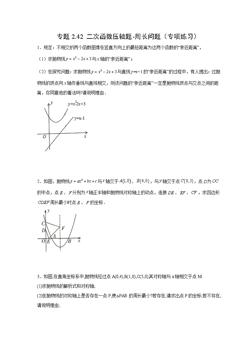 北师大版九年级数学下册 专题2.42 二次函数压轴题-周长问题（附答案）第1页