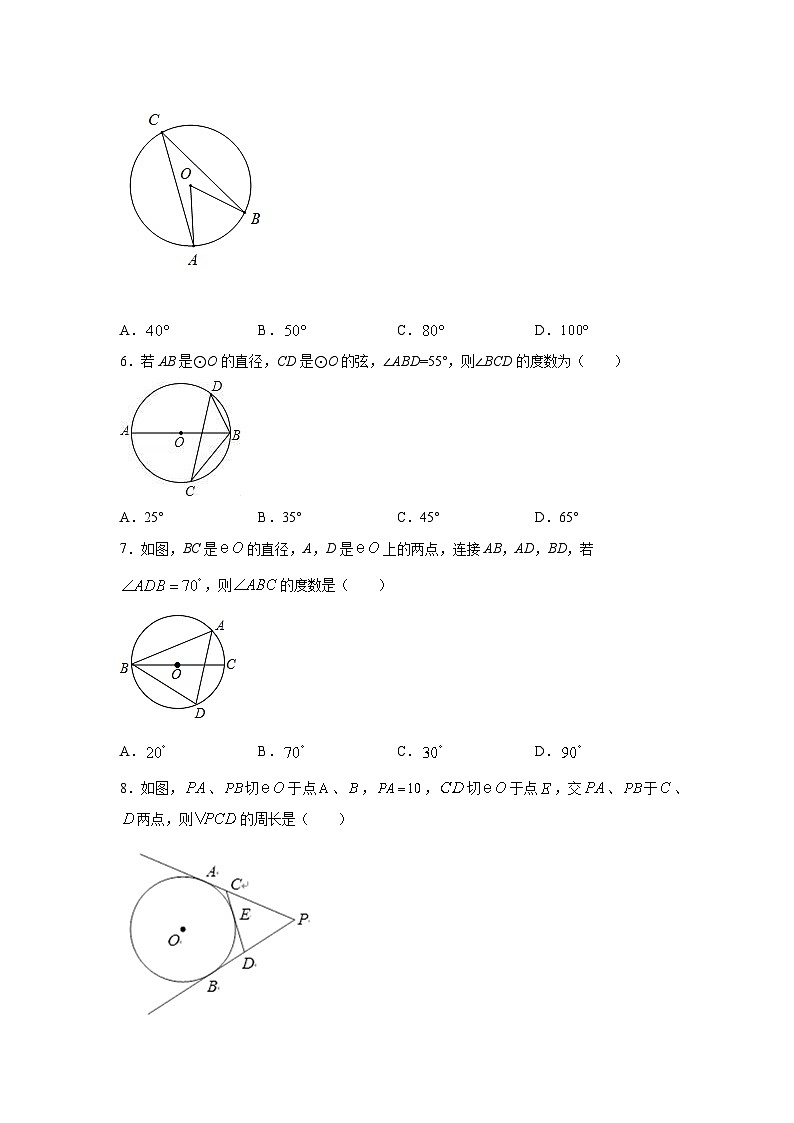 北师大版九年级数学下册 专题3.27 《圆》全章复习与巩固（基础篇）（专项练习）（附答案）第2页