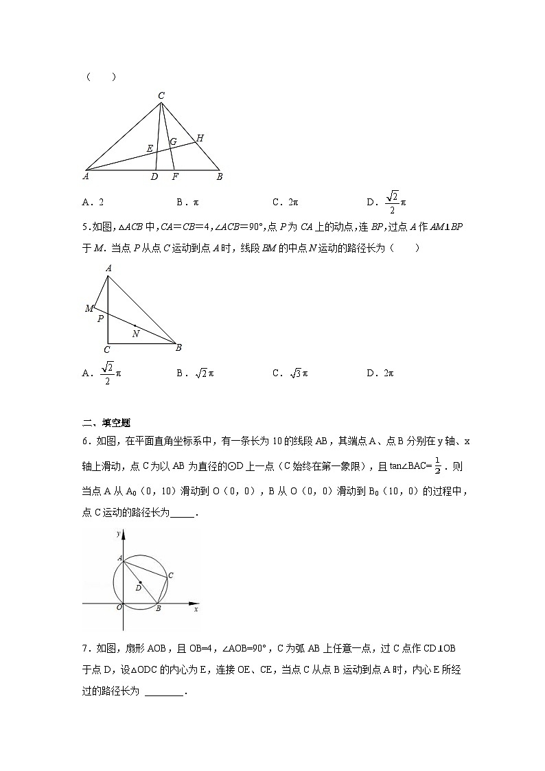 北师大版九年级数学下册 专题3.31 圆中的几何模型-隐形圆专题（专项练习）（附答案）02